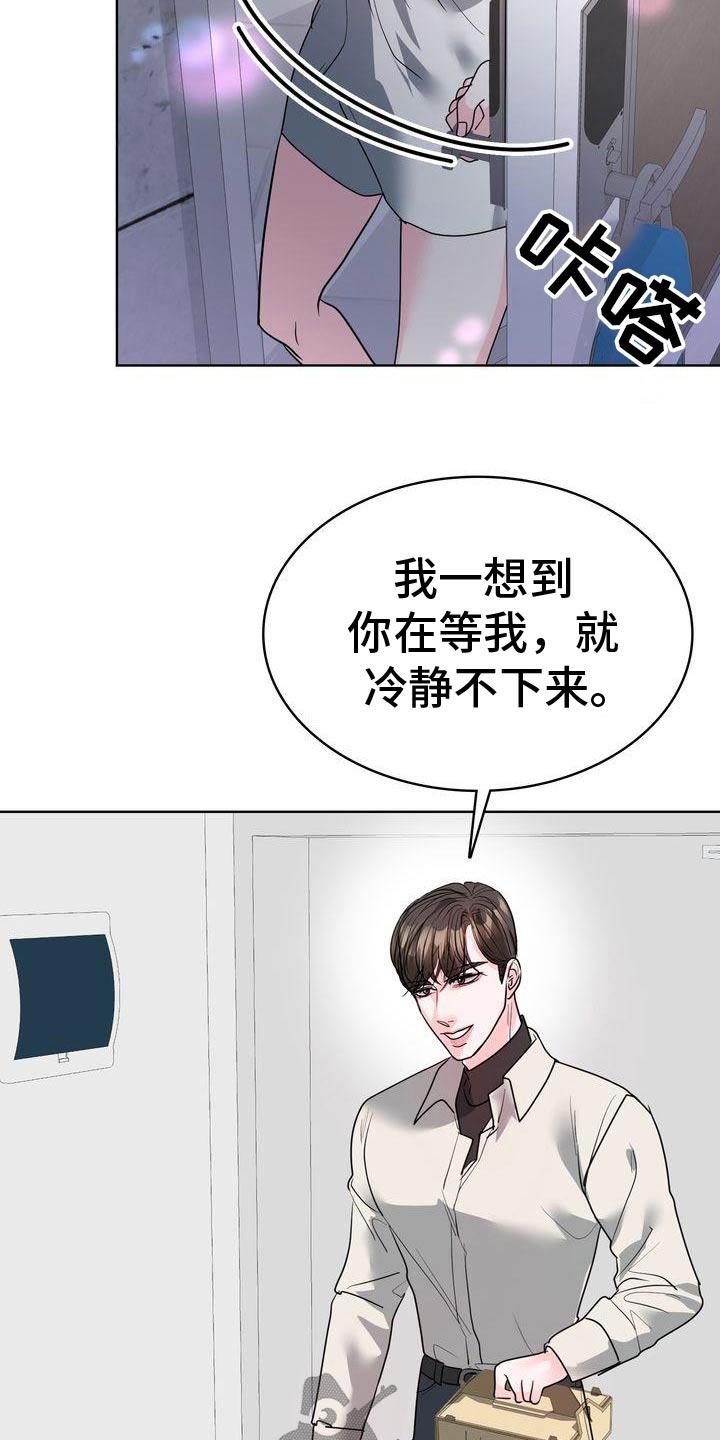 第53话 看一看 第 14 页