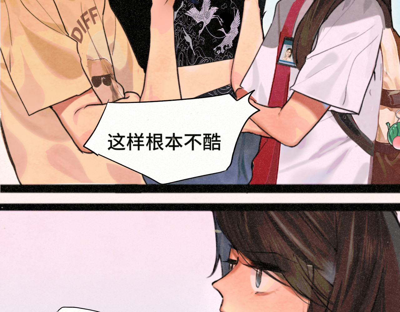 第97话长夜漫漫 第 61 页