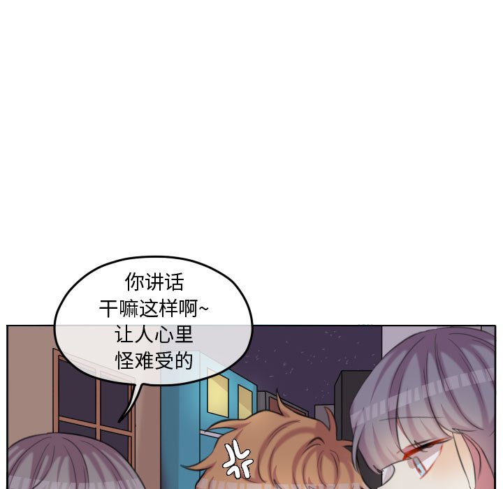 第99话 第 84 页