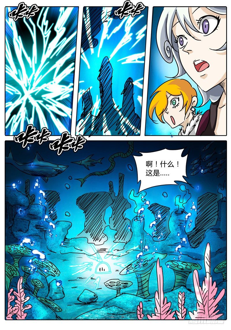 第52话 两种不同的未知…… 第 3 页