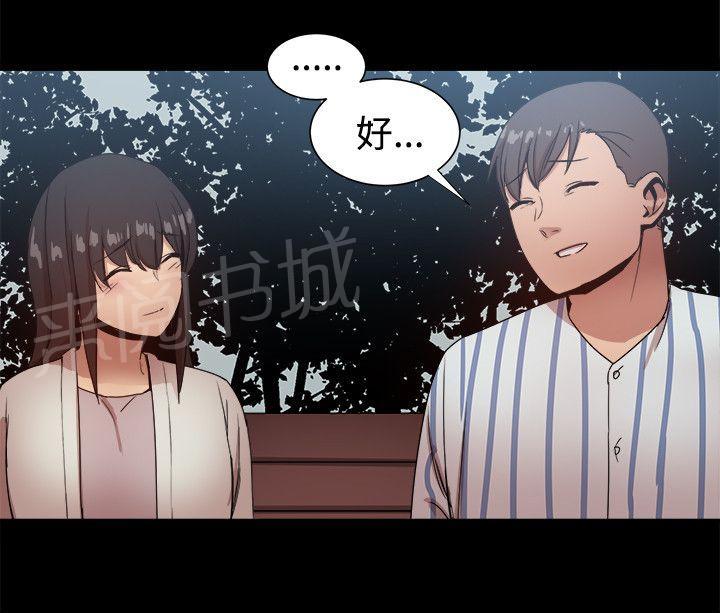 第91话 彼此之间的约定 第 5 页