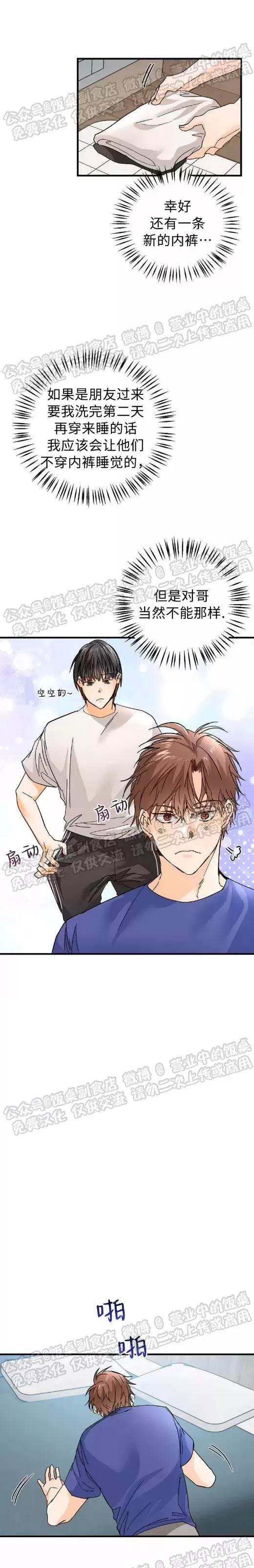 第12话 第 3 页