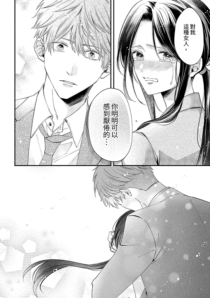 第92话 第 5 页