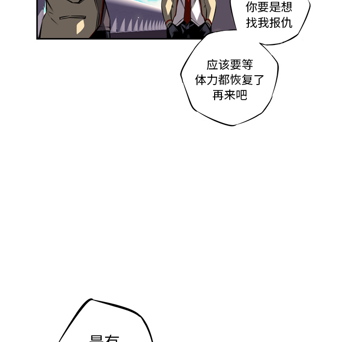 第19话 第 7 页