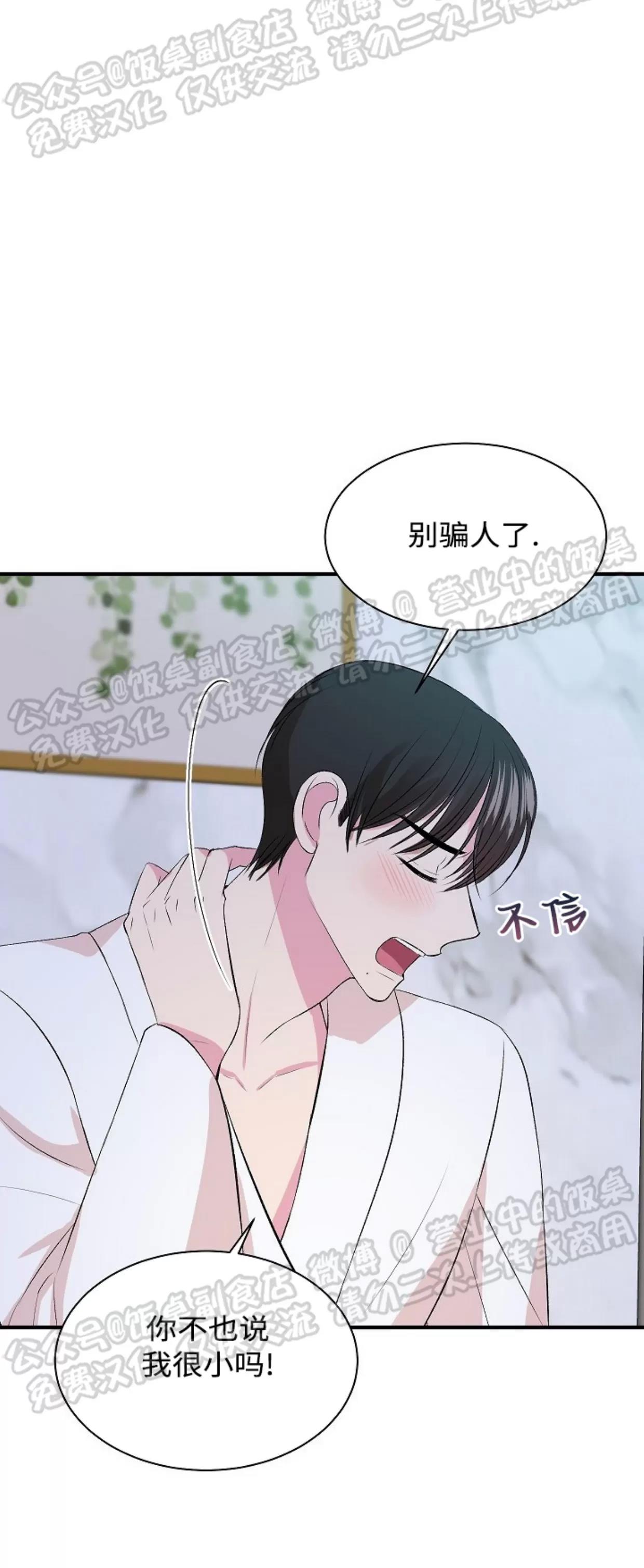 第06话 第 23 页
