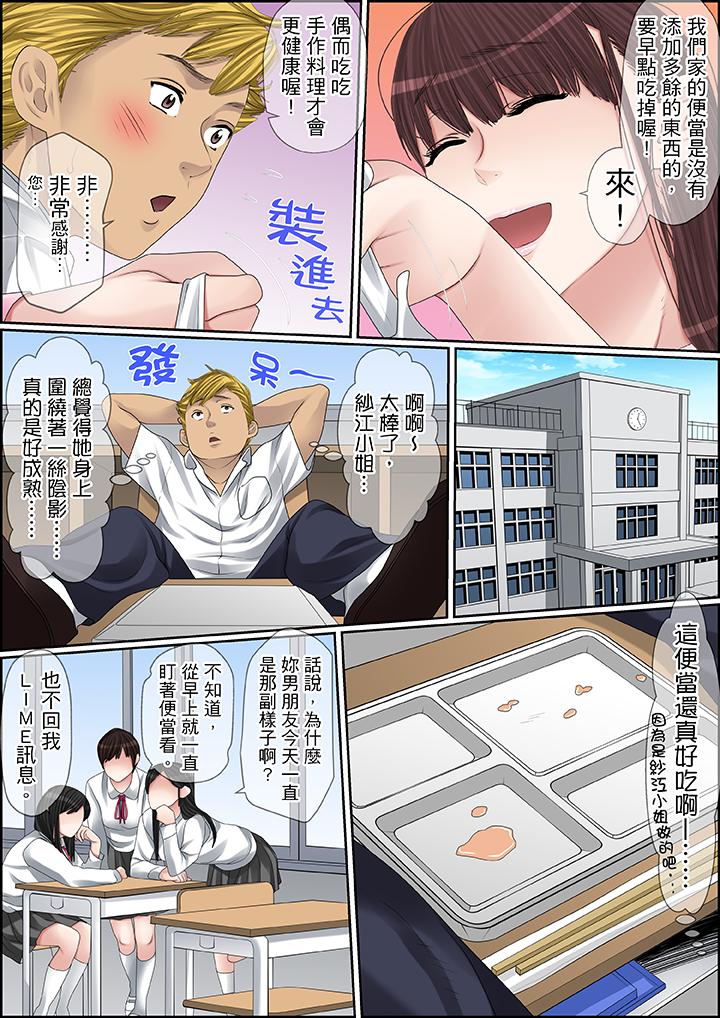 第88话 第 13 页