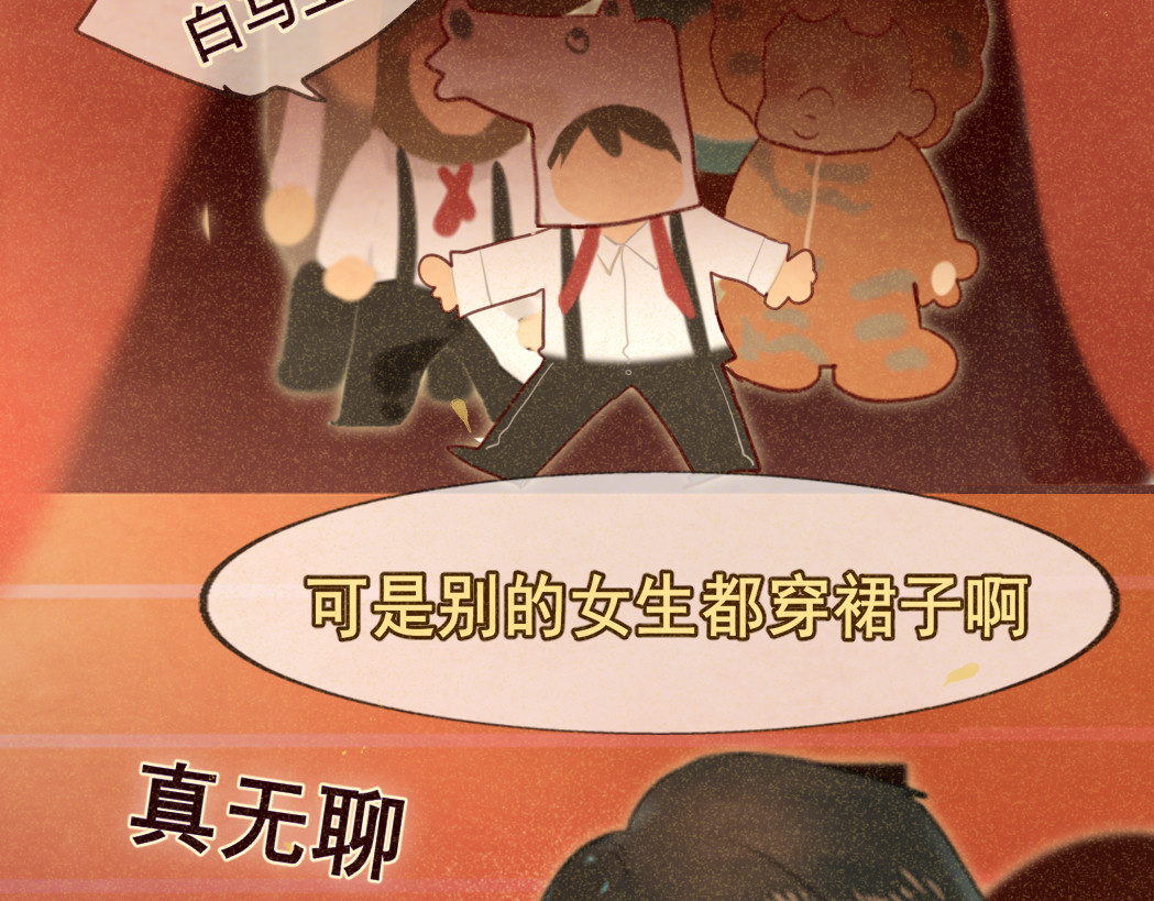 第78话 太受女生欢迎怎么办（下 第 167 页