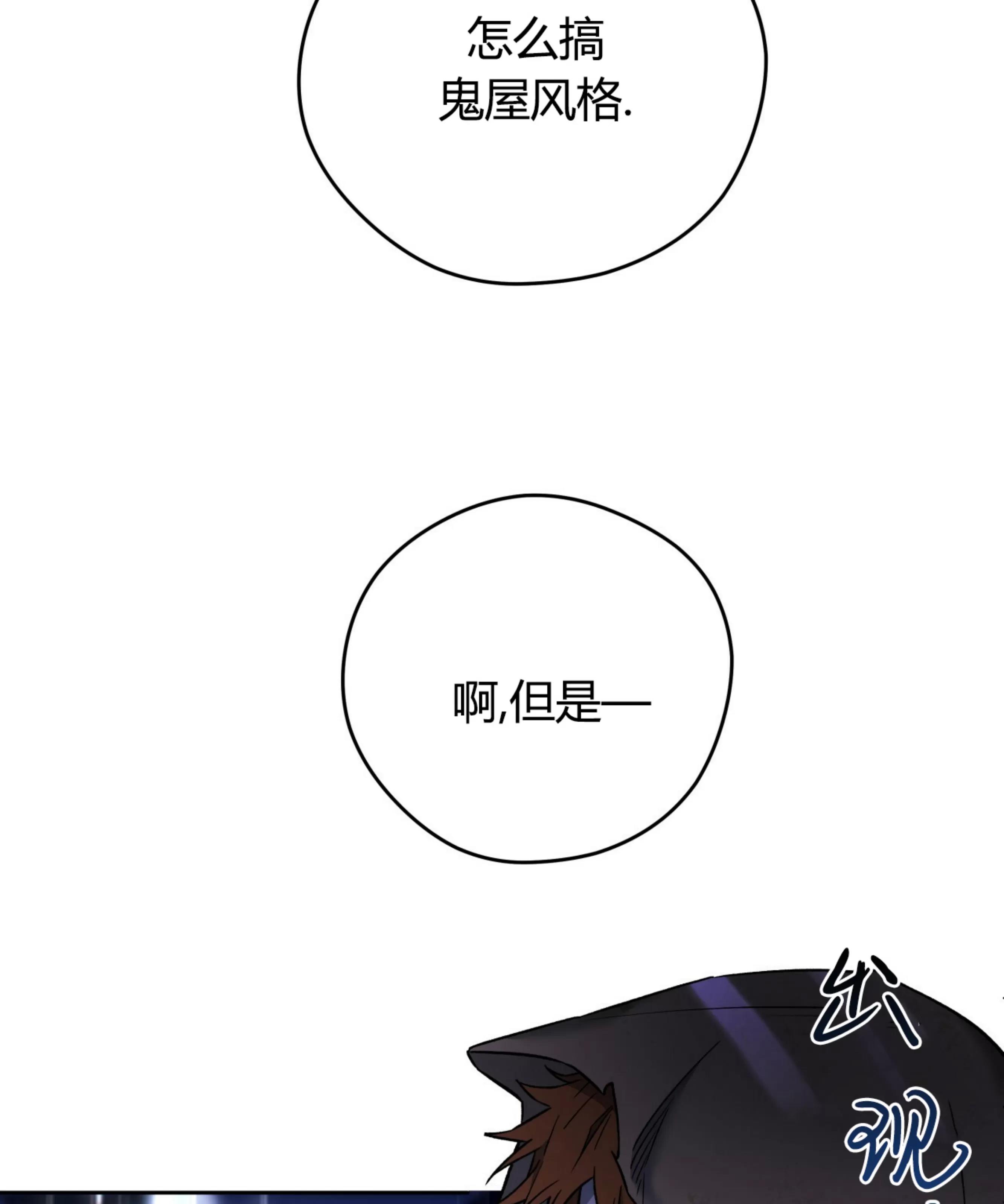 第64话 第 3 页