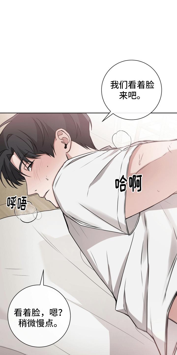 第16话 最后一次复合(完结） 第 11 页