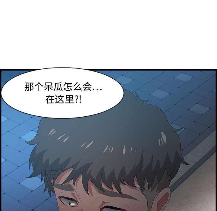 第17话 第 76 页