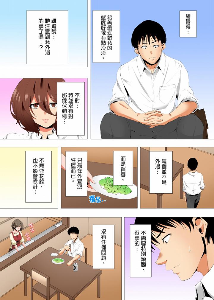 第49话 第 11 页