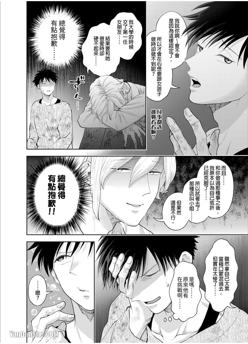 第13话 第 11 页
