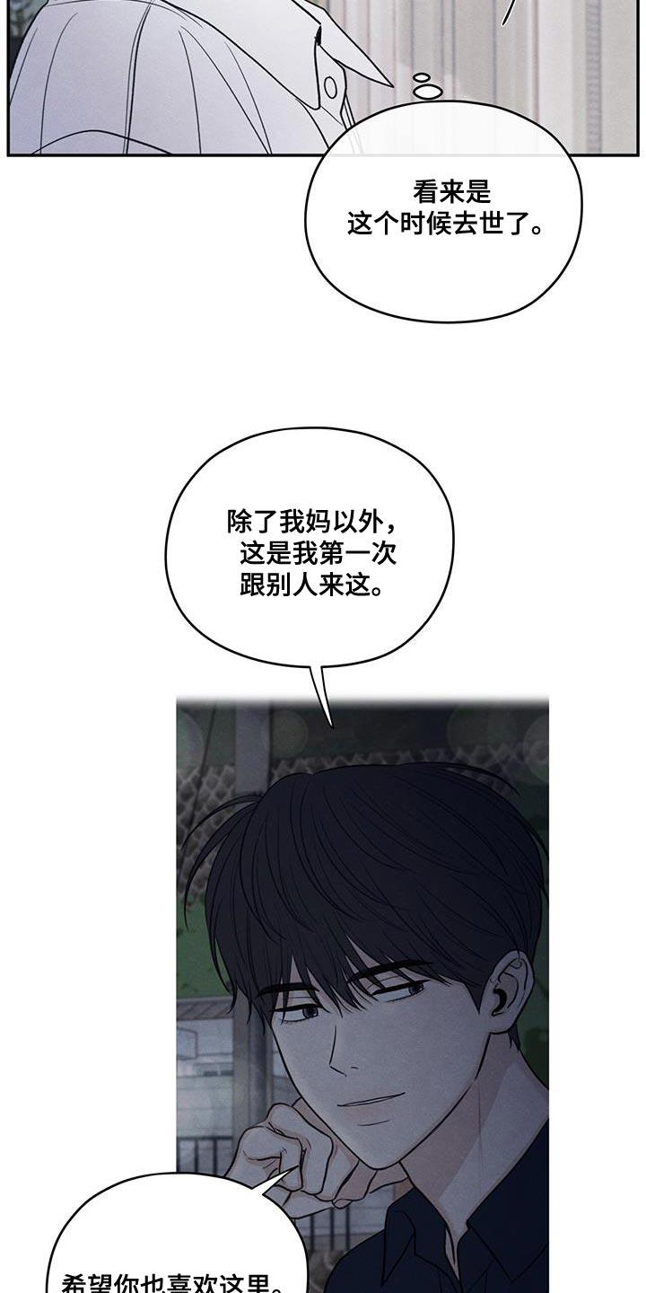 第98话 【第二季】做菜 第 27 页