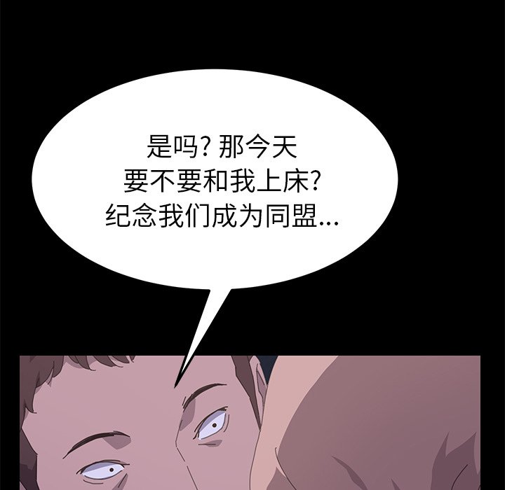 第33话 第 93 页