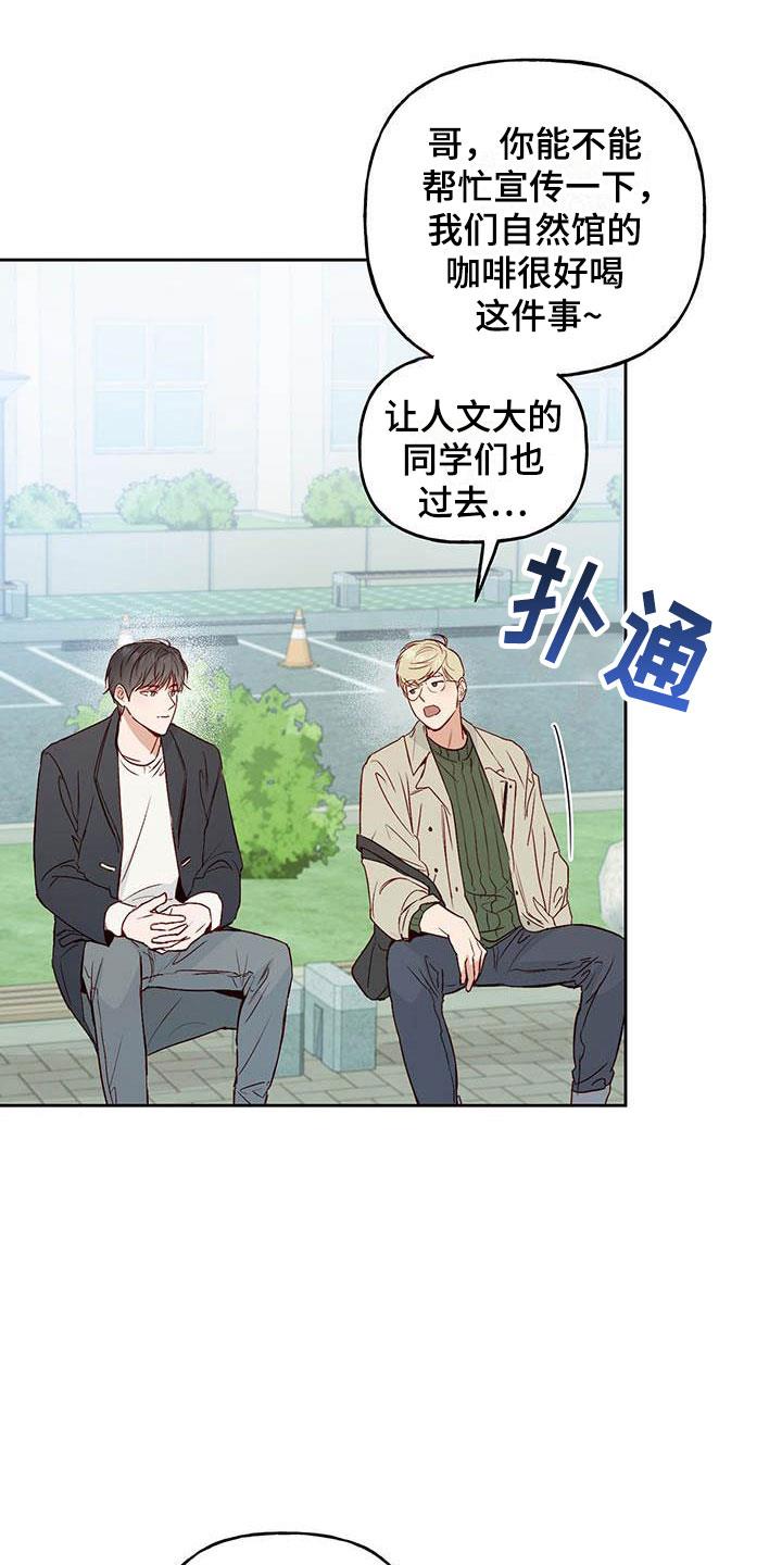 第6话 再次相遇 第 22 页