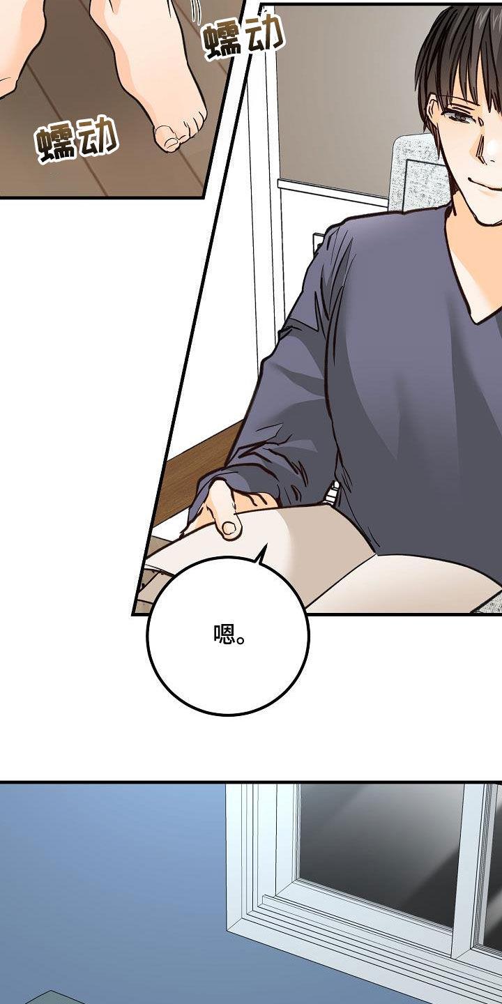 第33话 模特 第 15 页