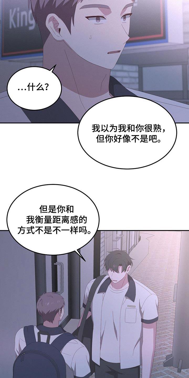 第31话 我要做什么 第 17 页