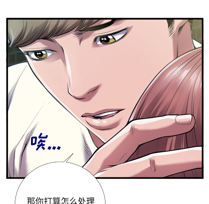 第6话 第 21 页