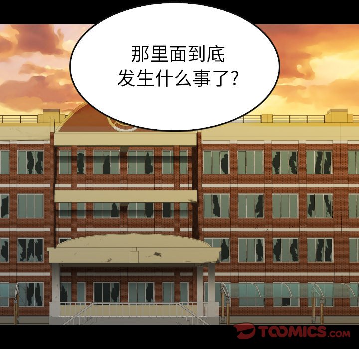 第 31 话 第 75 页