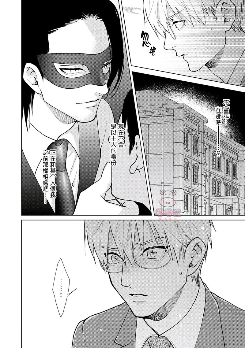 第3话 第 16 页