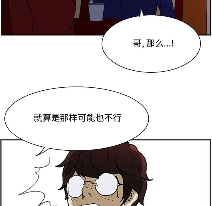 第24话 第 32 页