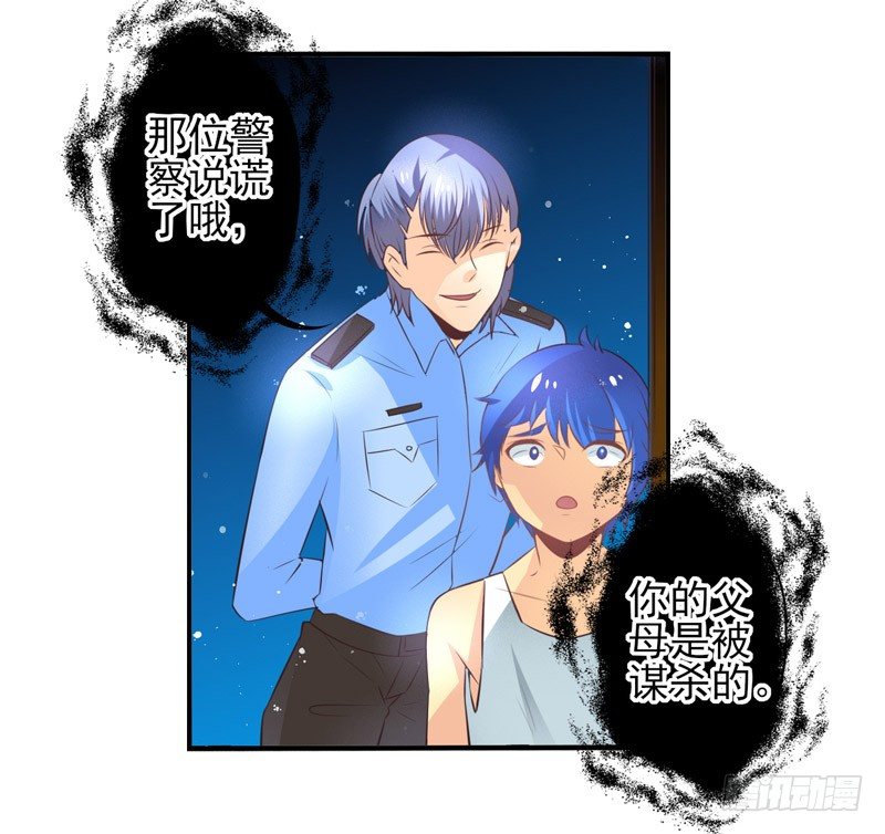 第63话：时光面具02 第 5 页