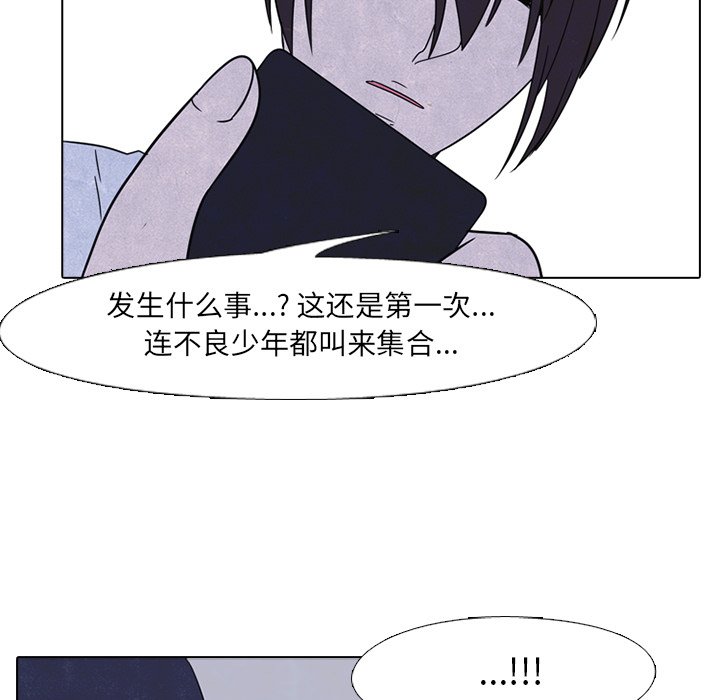 第47话 第 25 页