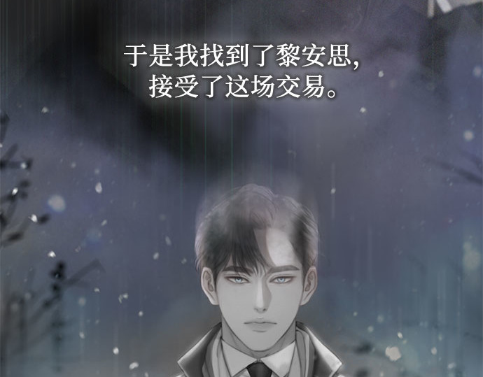 第80话 灰色格雷恩(4) 第 235 页