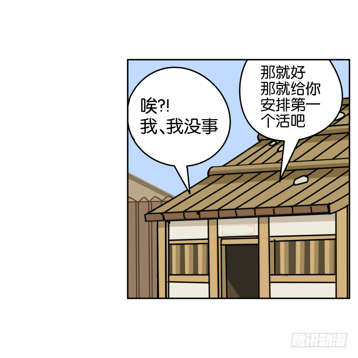 江湖救急04 第 16 页