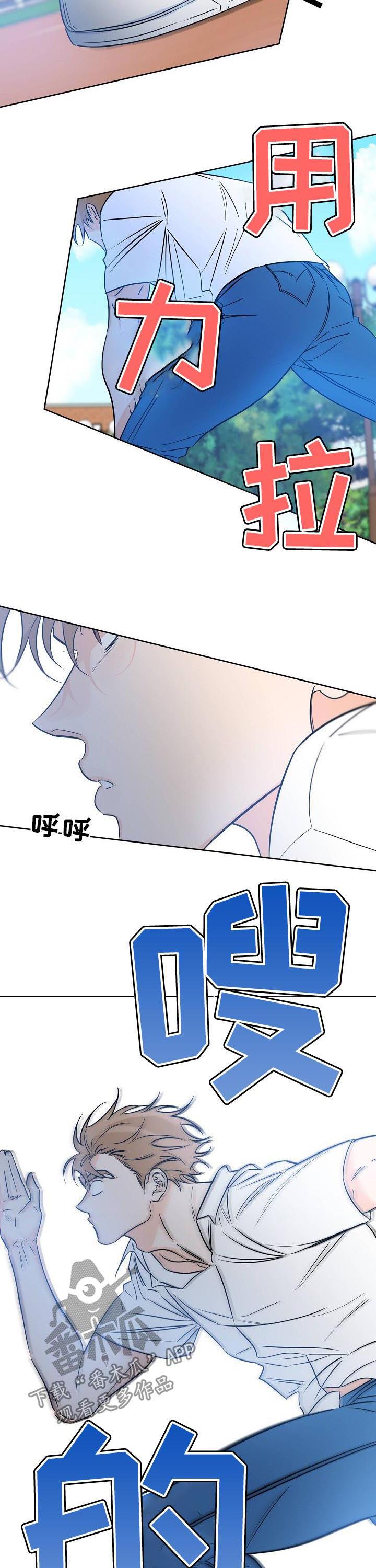 第48话 慌 第 9 页