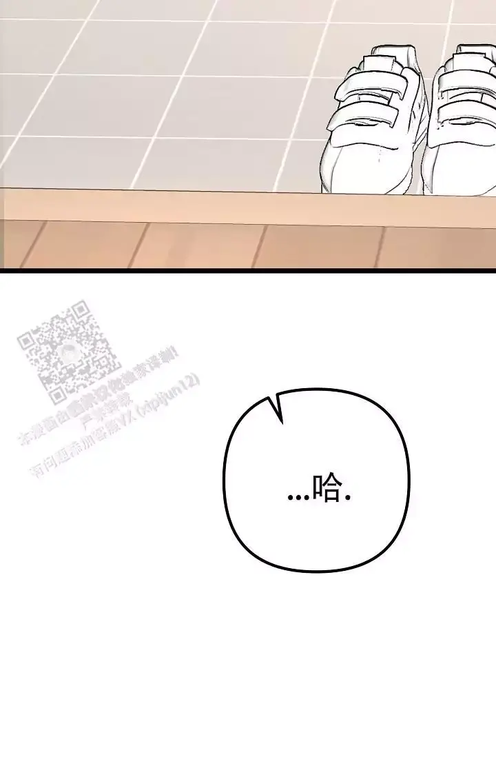 第13话 学长 第 14 页