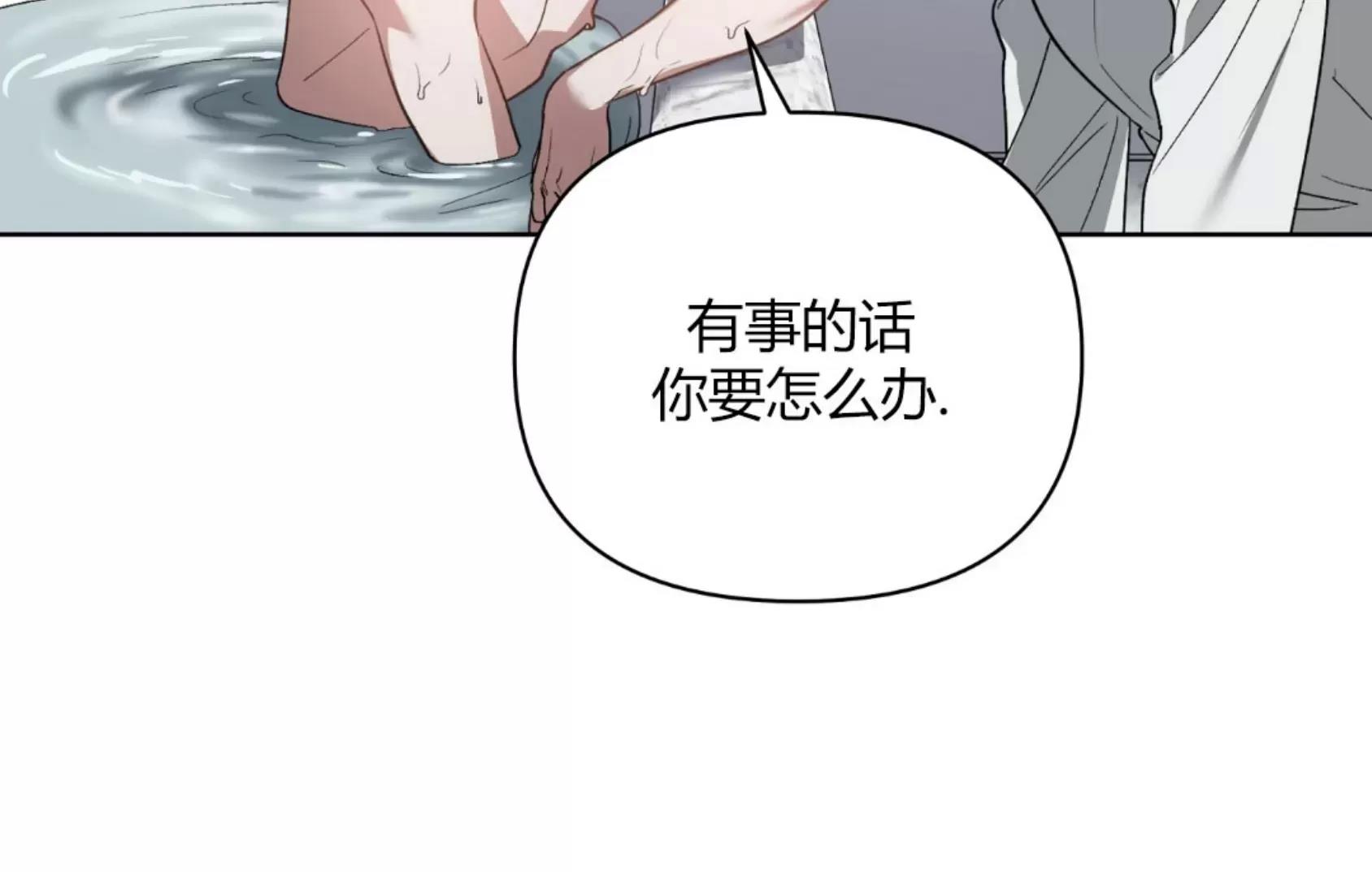 第22话 第 23 页
