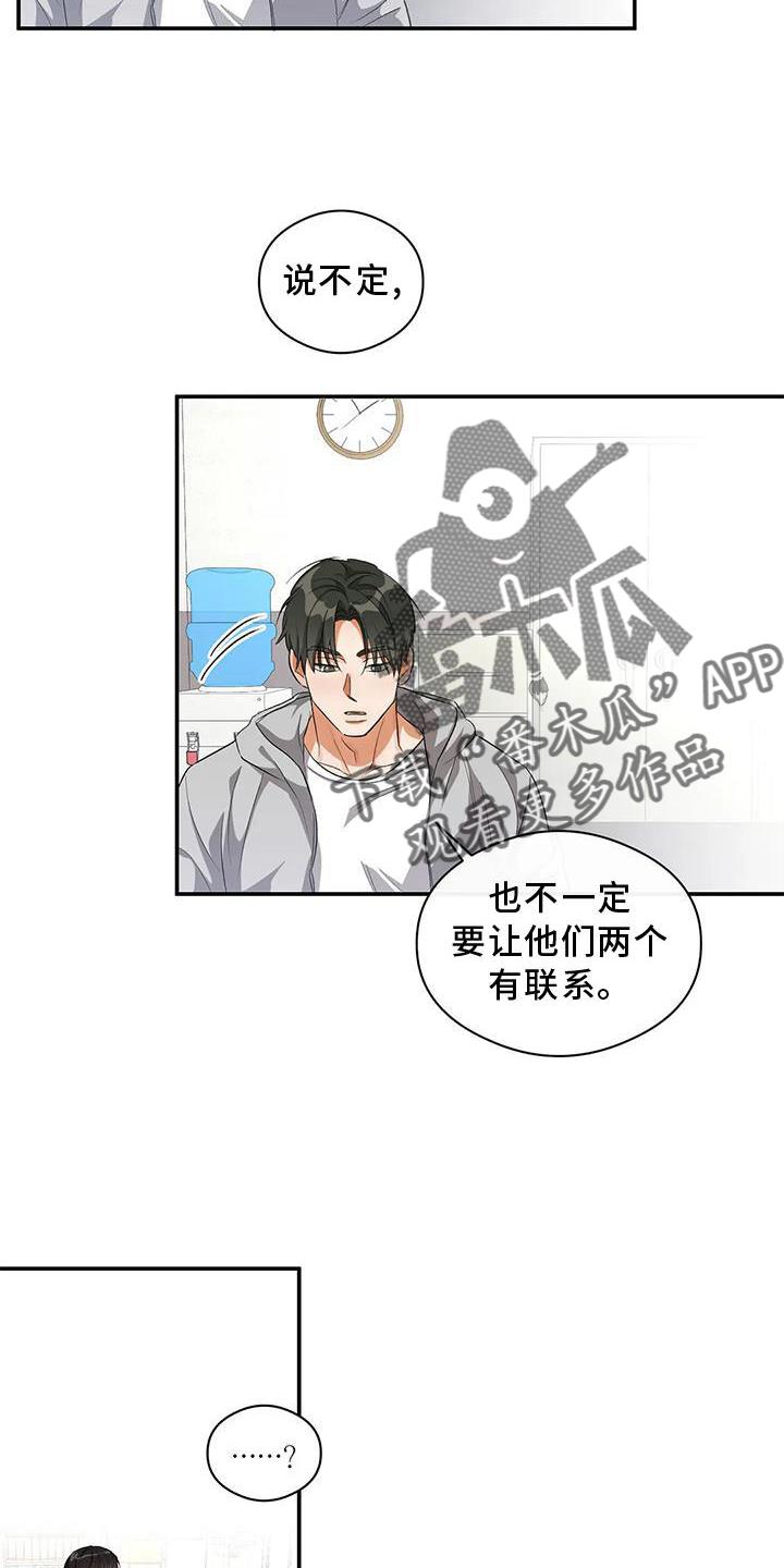 第52话 打电话 第 7 页