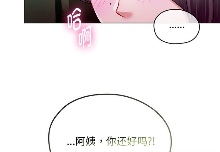 第6话 第 4 页