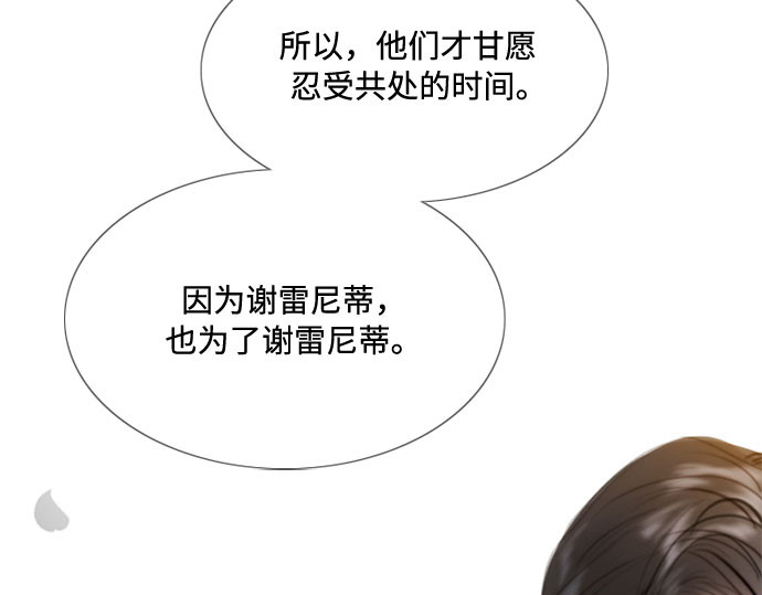 第2话 两位主人 第 63 页