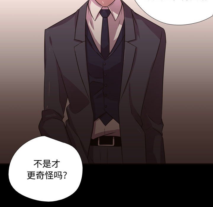 第13话 第 40 页