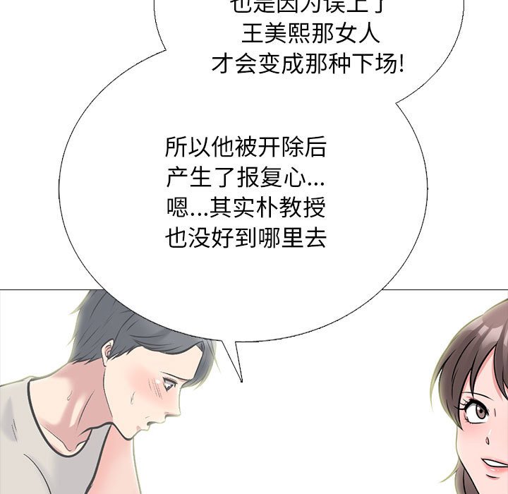 第175话 第 35 页
