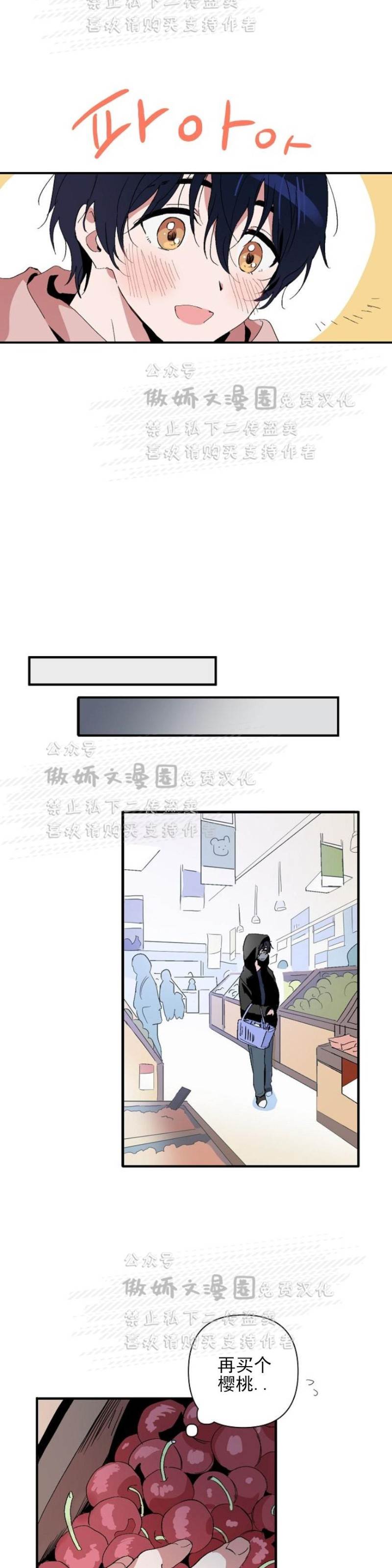 第2话 第 14 页