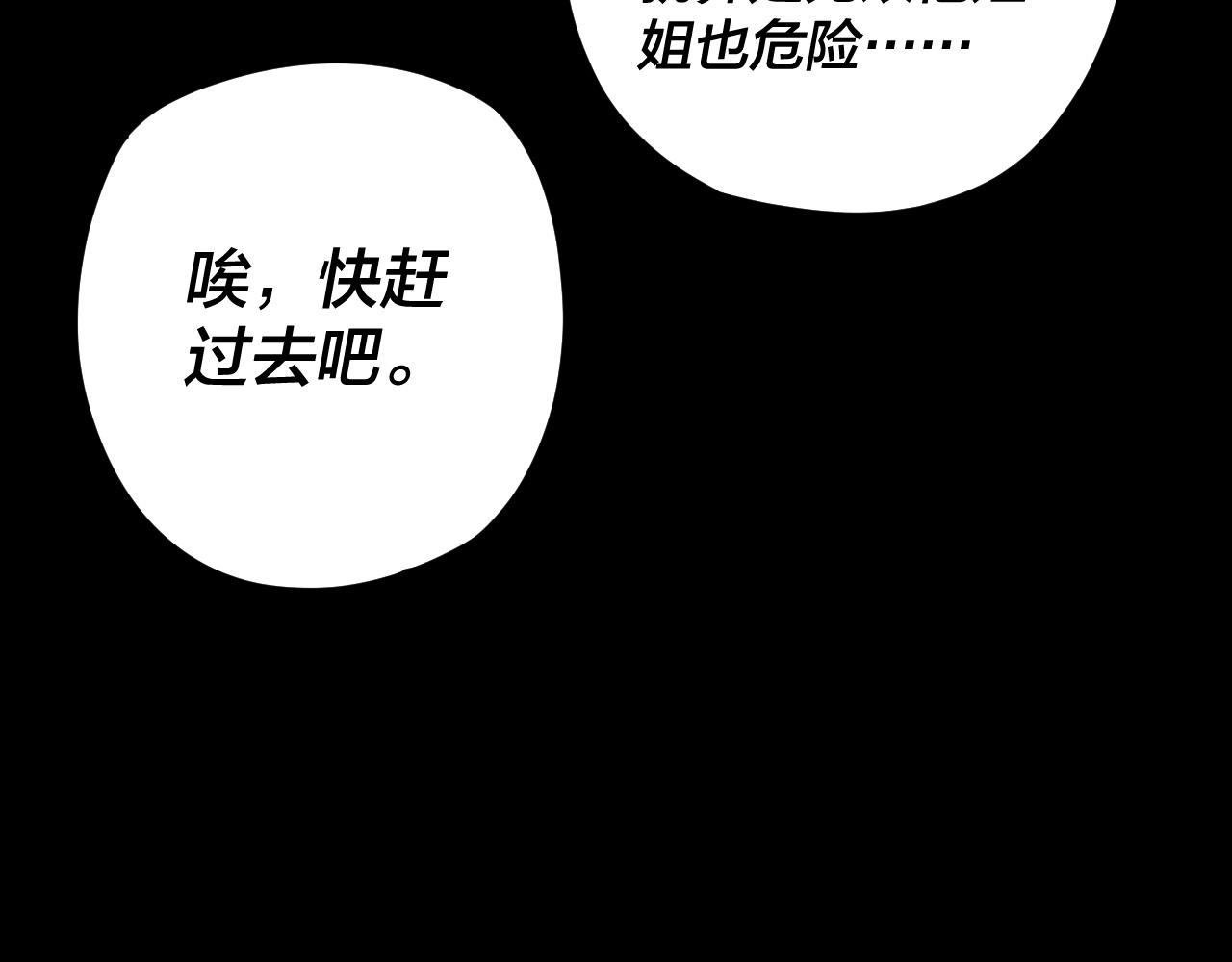 第123话 顾长歌劝人从良 第 11 页