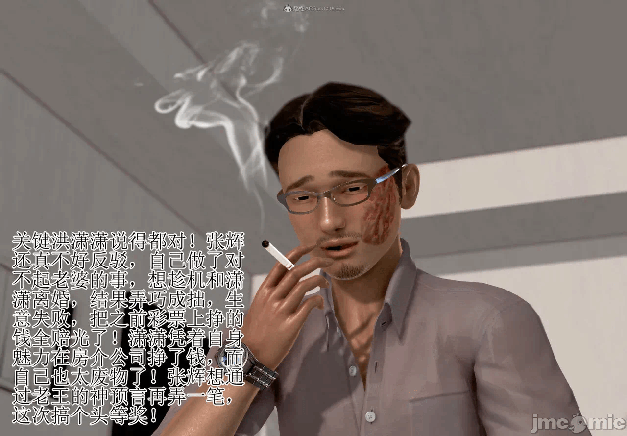 第一话 第 44 页