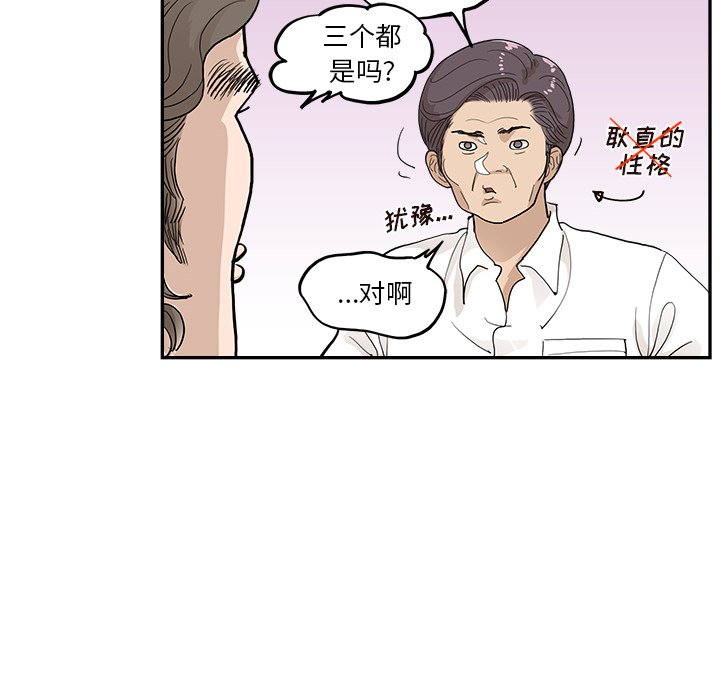 第172话 第 26 页