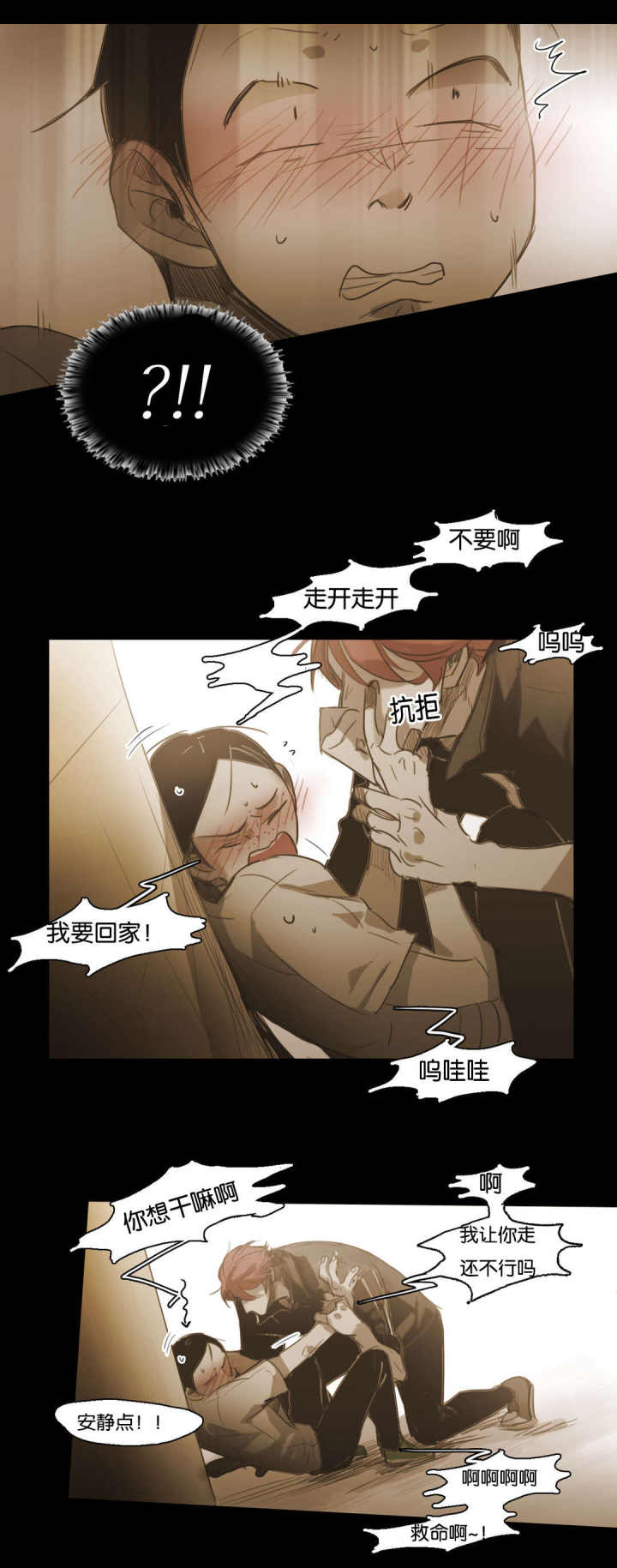 第63话 第63话 第 3 页
