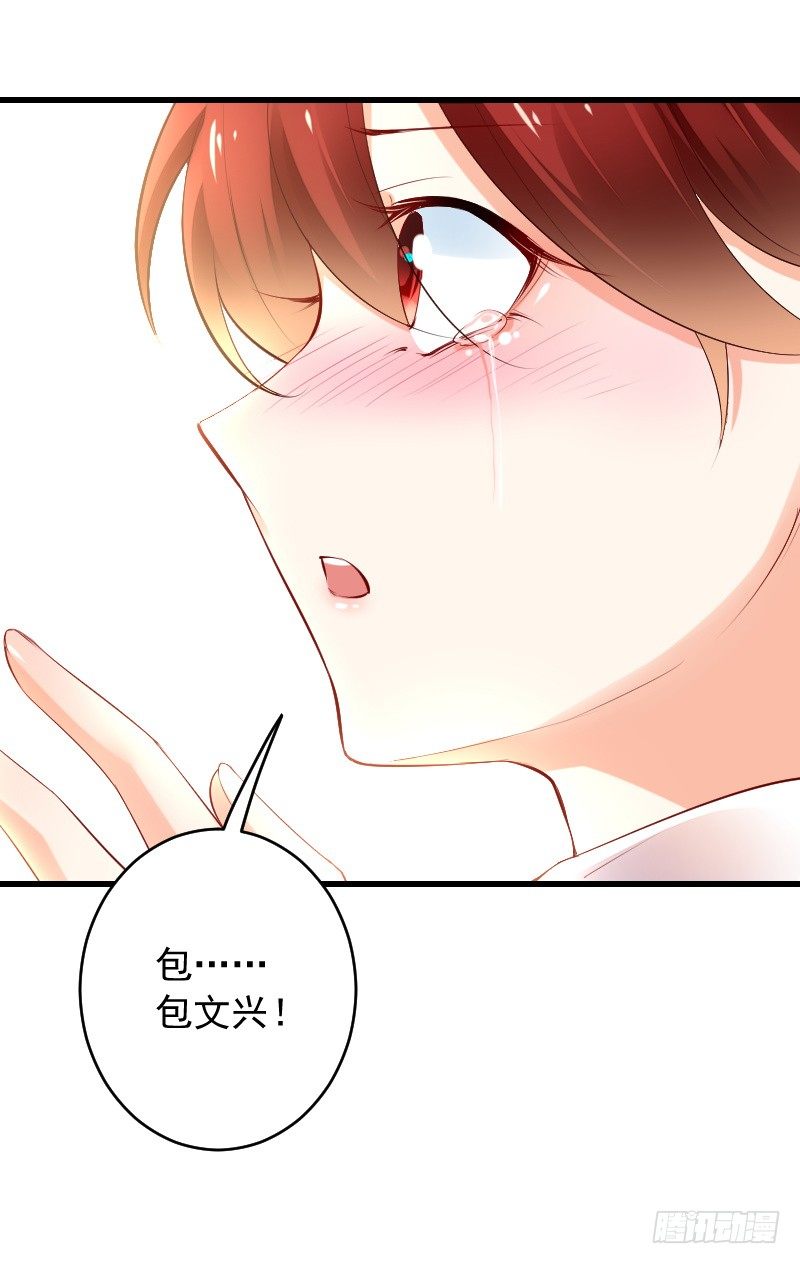 第三十九话 第 16 页