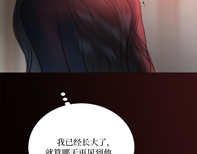 第70话    有疤的孩子 第 140 页