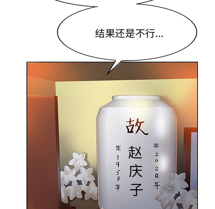第36话 第 22 页