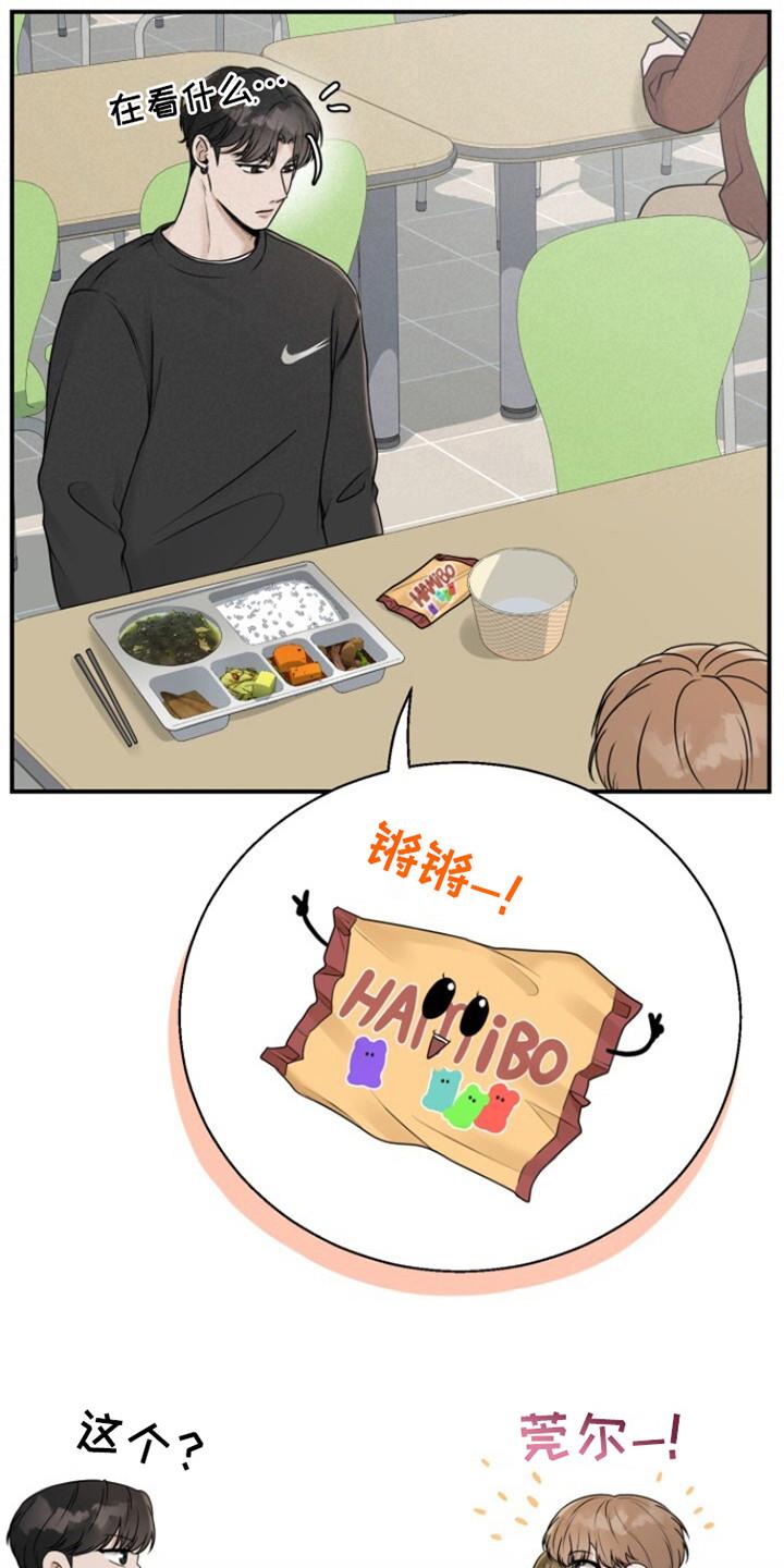 第14话 下雨了 第 6 页