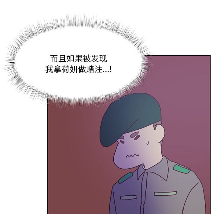 第89话 第 53 页