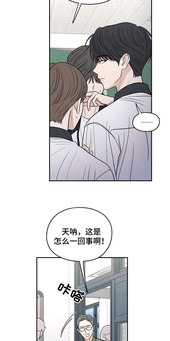 第115话 【第二季】维护 第 9 页
