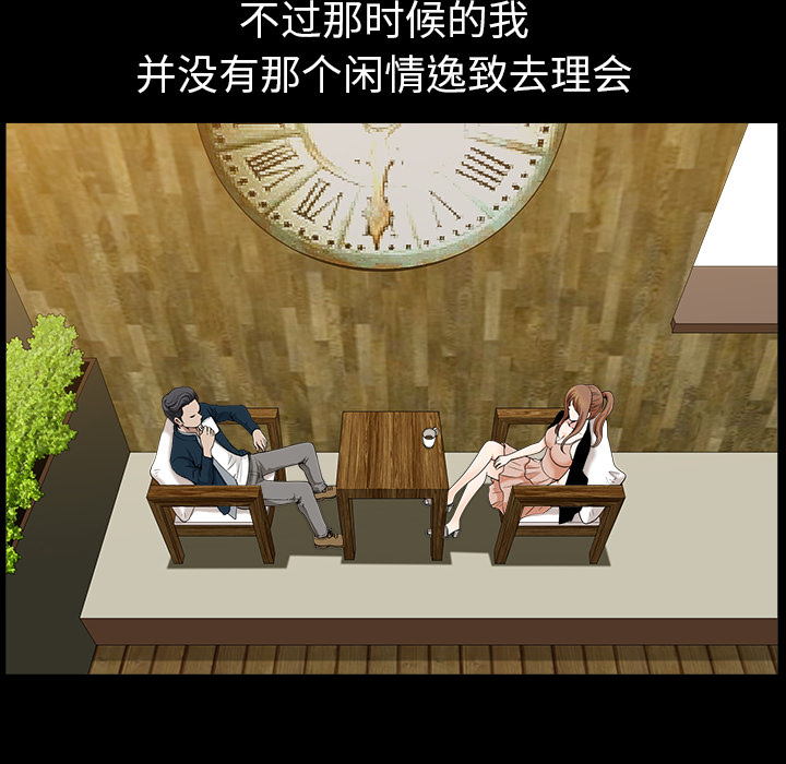 第29话 第 39 页
