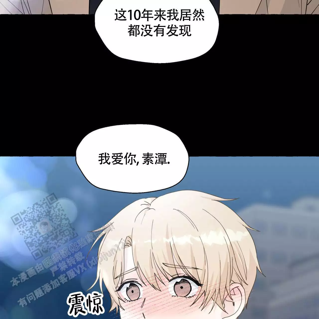 第133话 原来是这样 第 24 页